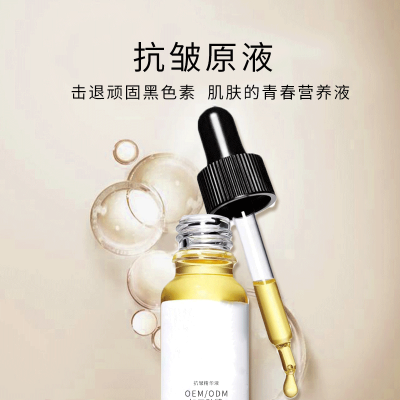 画天_广州化妆品厂定制加工贴牌——抗皱抗初老精华液OEM