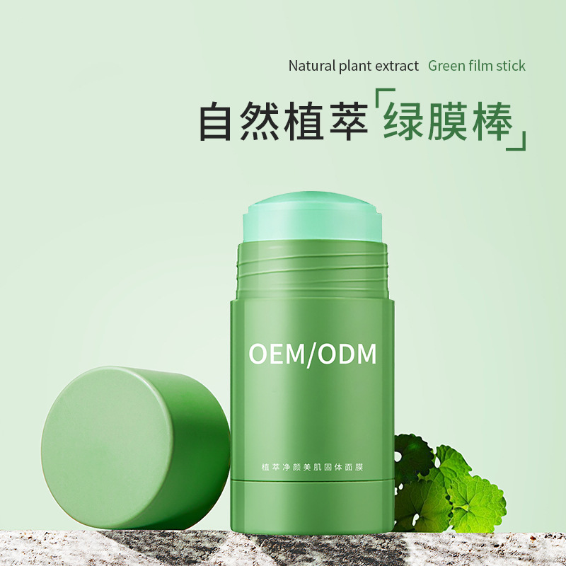 画天_固体面膜OEM