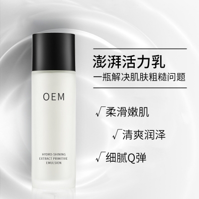 画天_保湿精华液OEM