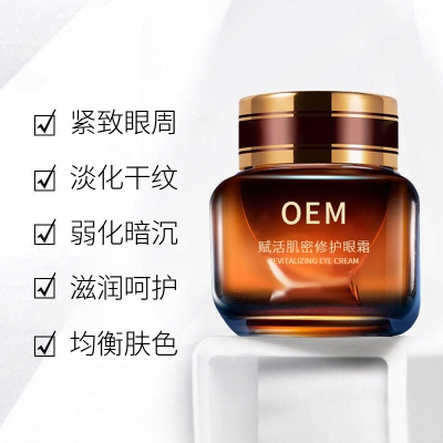 画天_紧致淡纹眼霜