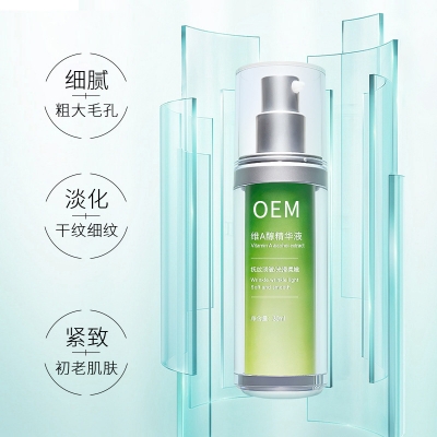 画天_抗初老精华液OEM