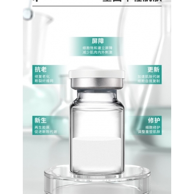 画天_Ⅲ型胶原蛋白OEM 轻yi美 激活胶原蛋白再生