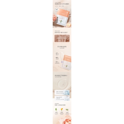 画天_山茶面膜OEM