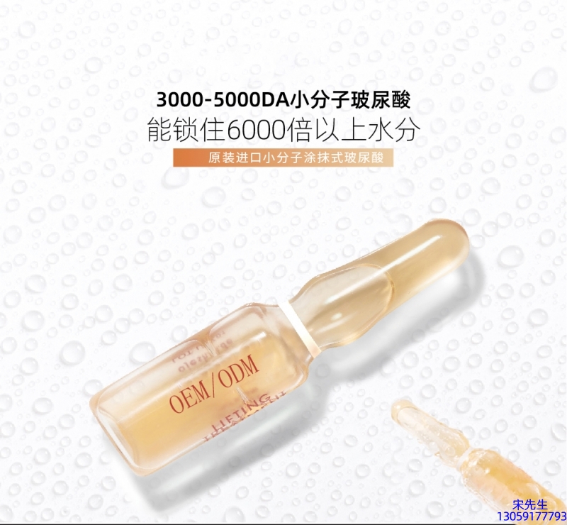 画天_玻尿酸安培瓶原液