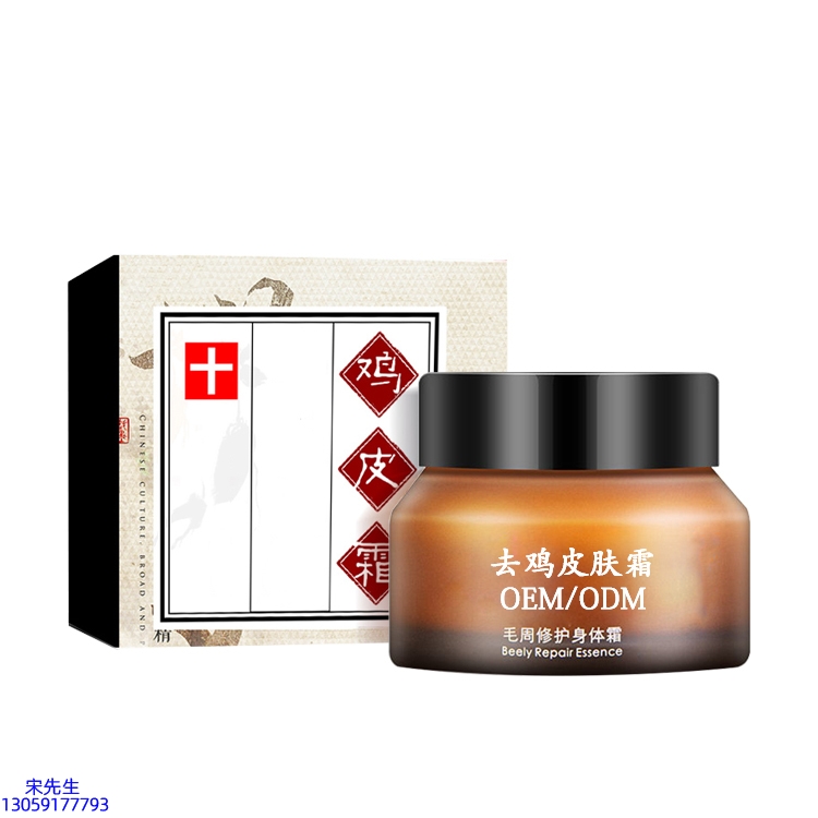 画天_去鸡皮肤毛刺毛角周滋润修复保湿身体霜