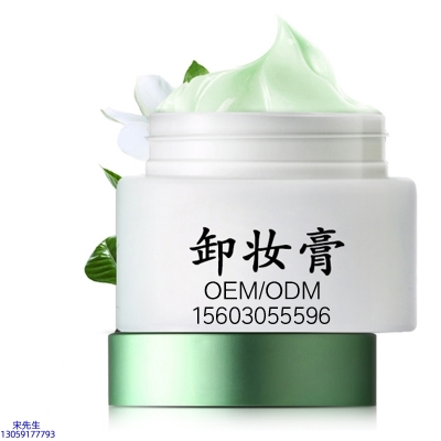 画天_卸妆膏 温和不刺激 O刺激配方 深层清洁彩妆护肤面部无残留