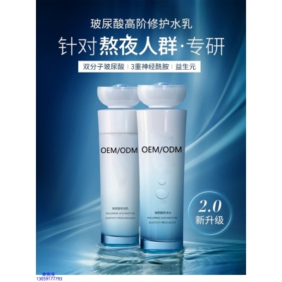 画天_玻尿酸水乳套装