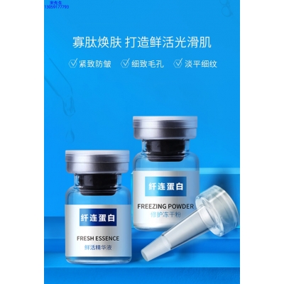 画天_纤连蛋白冻干粉