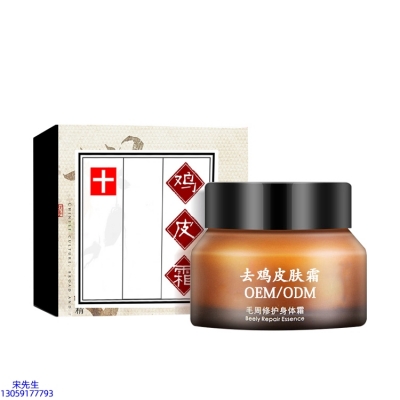 画天_去鸡皮肤毛刺毛角周滋润修复保湿身体霜