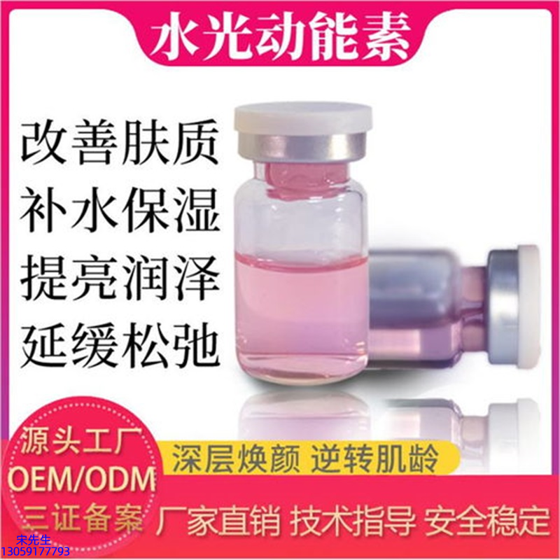 画天_水光动能素美白