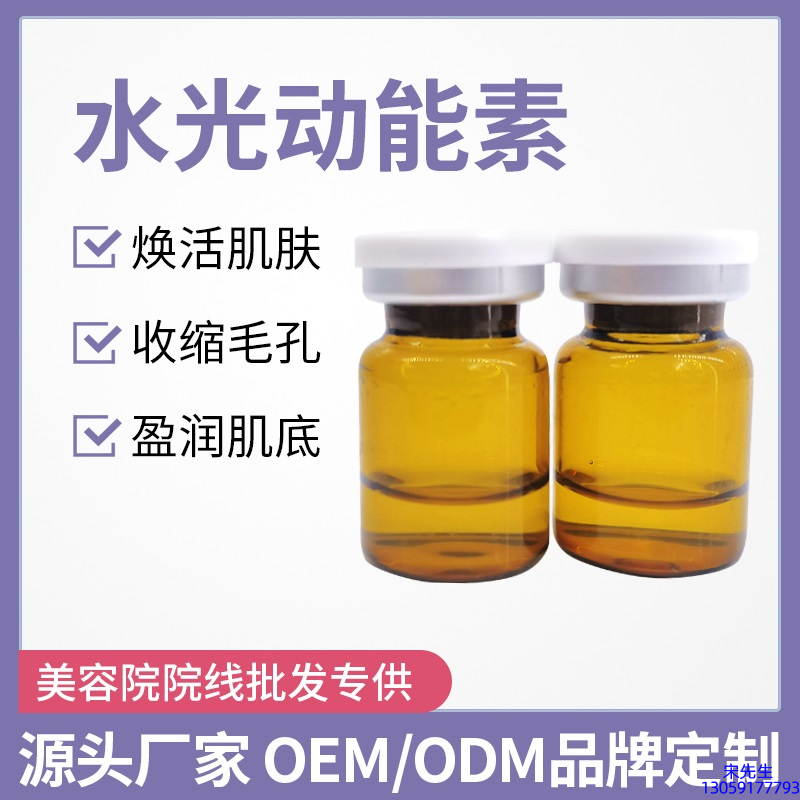 画天_水光动能素精华原液后注意事项有哪些