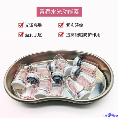 画天_水光动能素原液贴牌