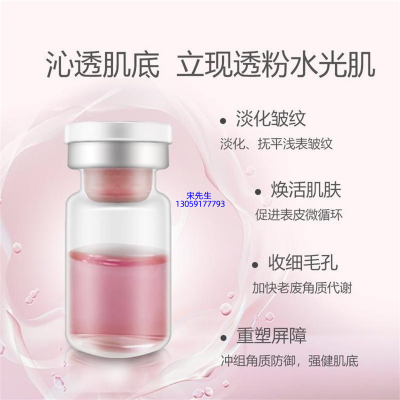 画天_水光动能素精华原液保湿