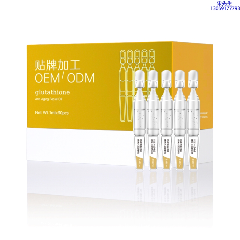 画天_谷胱甘肽玉肌焕采次抛精华液（30支）